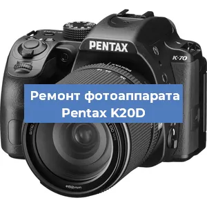 Замена экрана на фотоаппарате Pentax K20D в Екатеринбурге